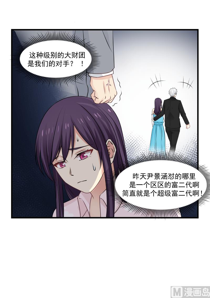 第142话 超级富二代6