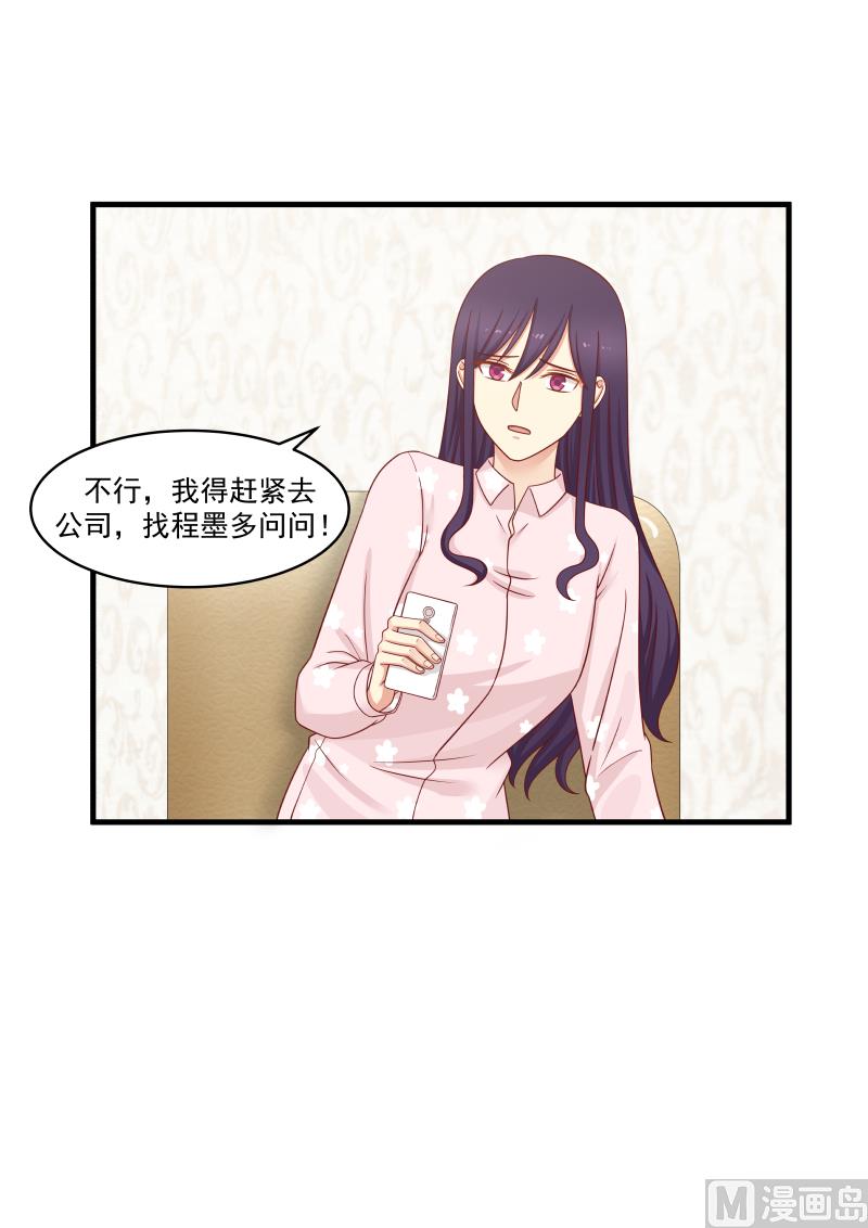 第142话 超级富二代8