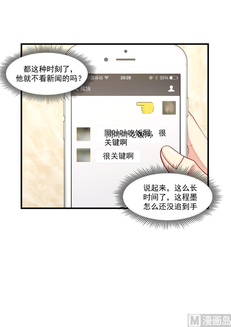 第142话 超级富二代9