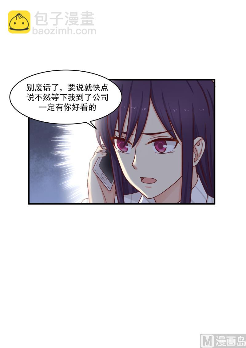 第143话 是林萧萧8