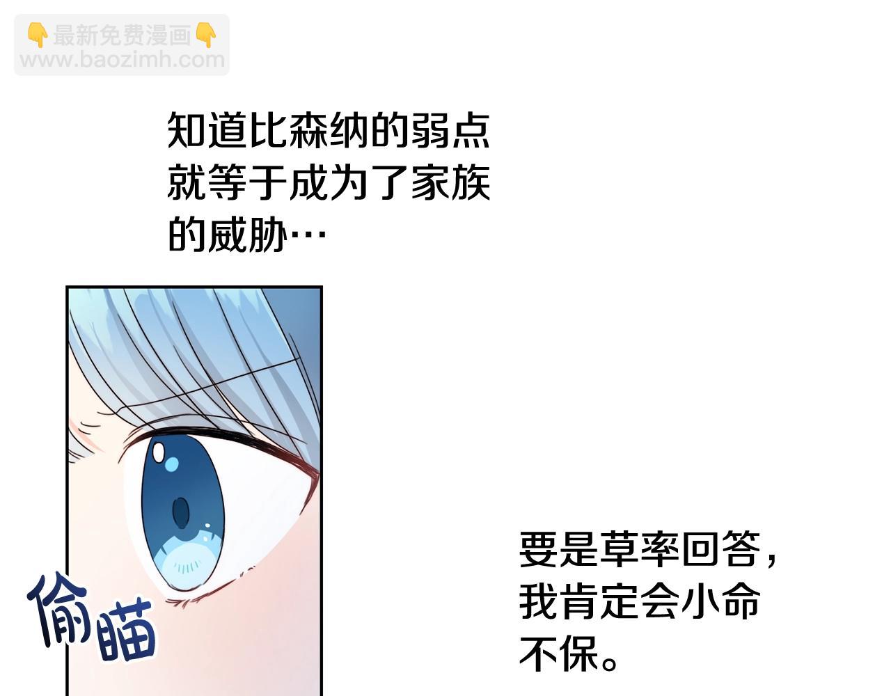 第9话 不要小看我17