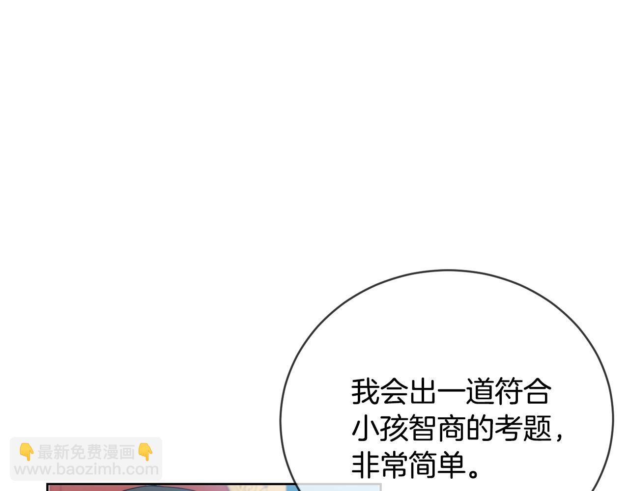 第9话 不要小看我4