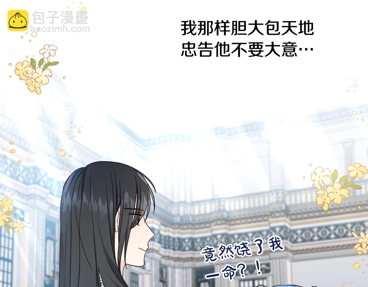 第9话 不要小看我78