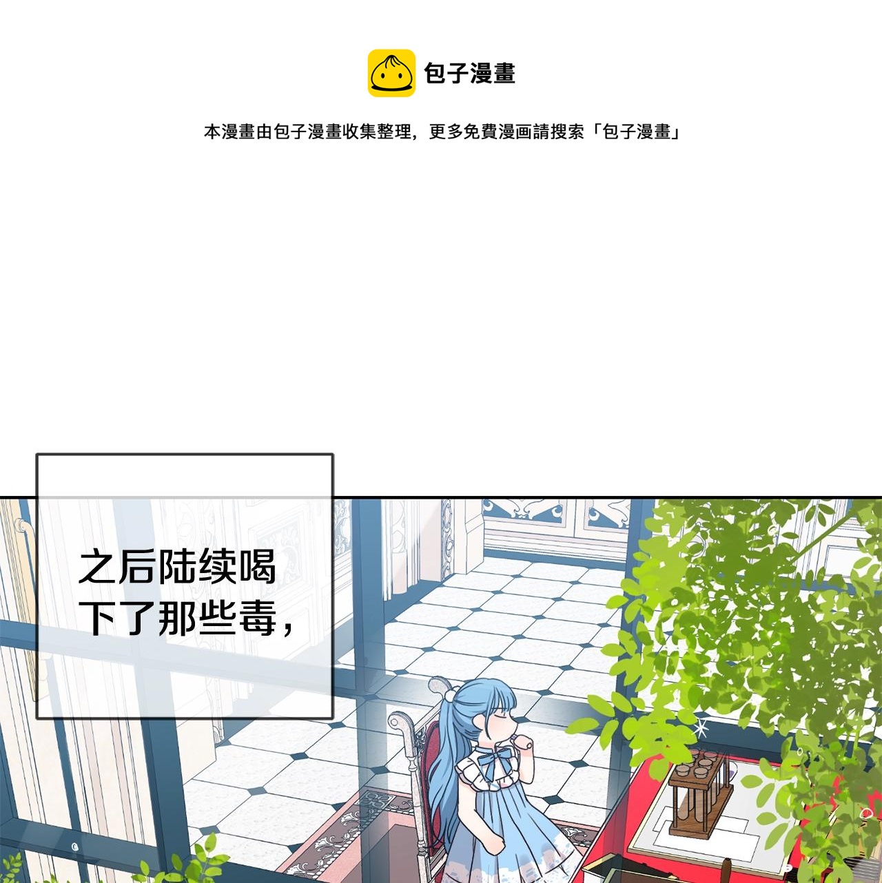 第10话 怪物的女儿0