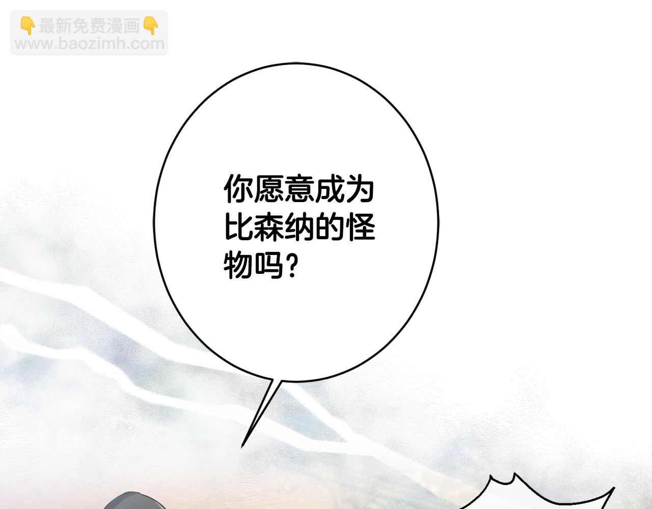 第10话 怪物的女儿104