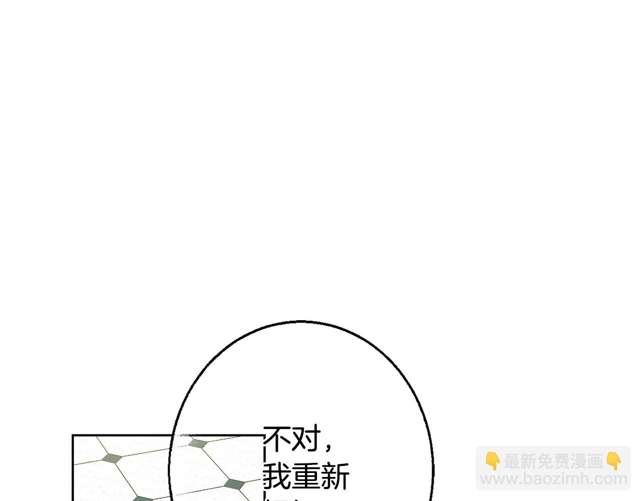 第10话 怪物的女儿110