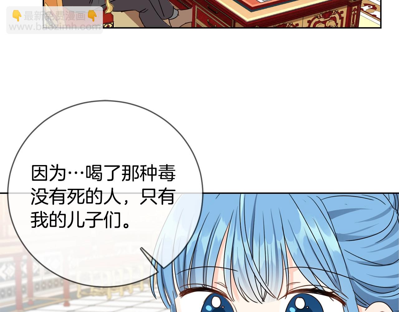 第10话 怪物的女儿113