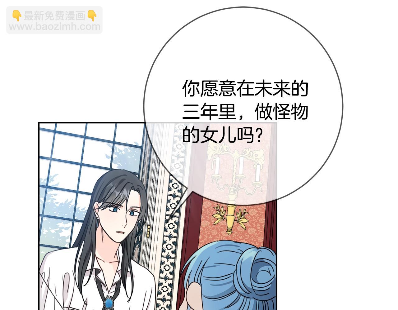 第10话 怪物的女儿115