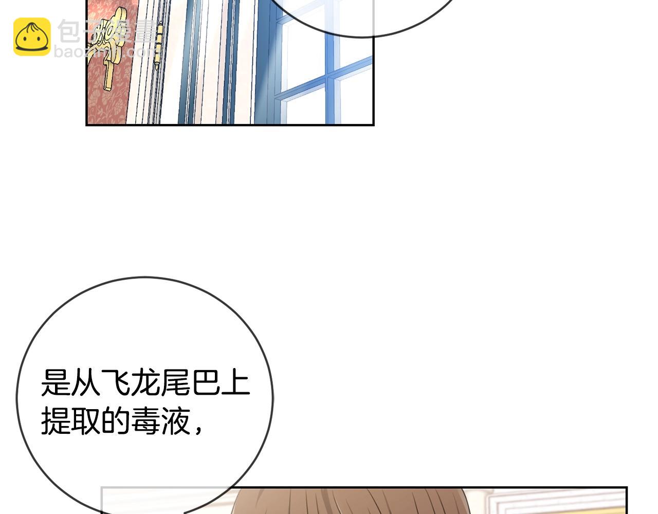 第10话 怪物的女儿12
