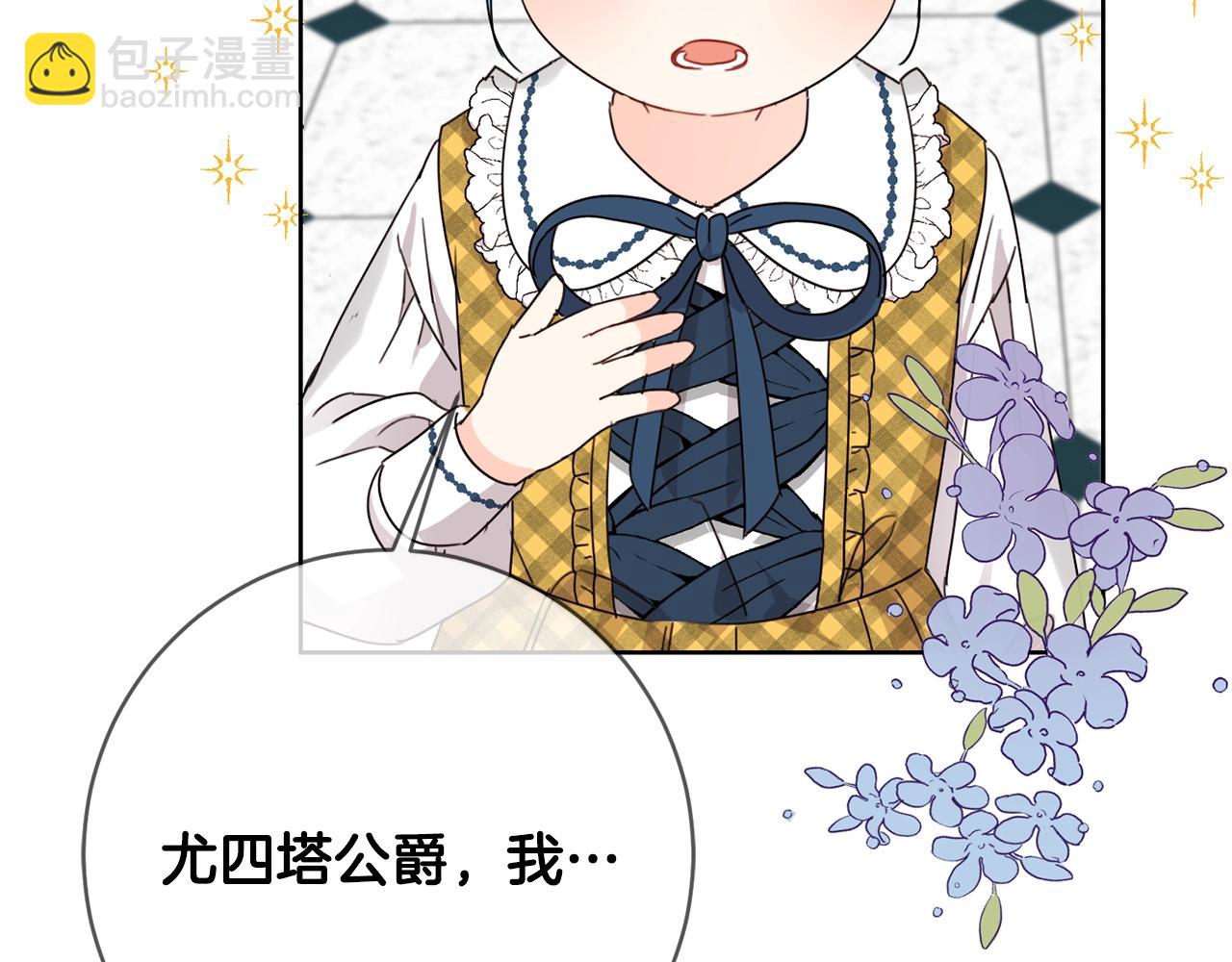 第10话 怪物的女儿123