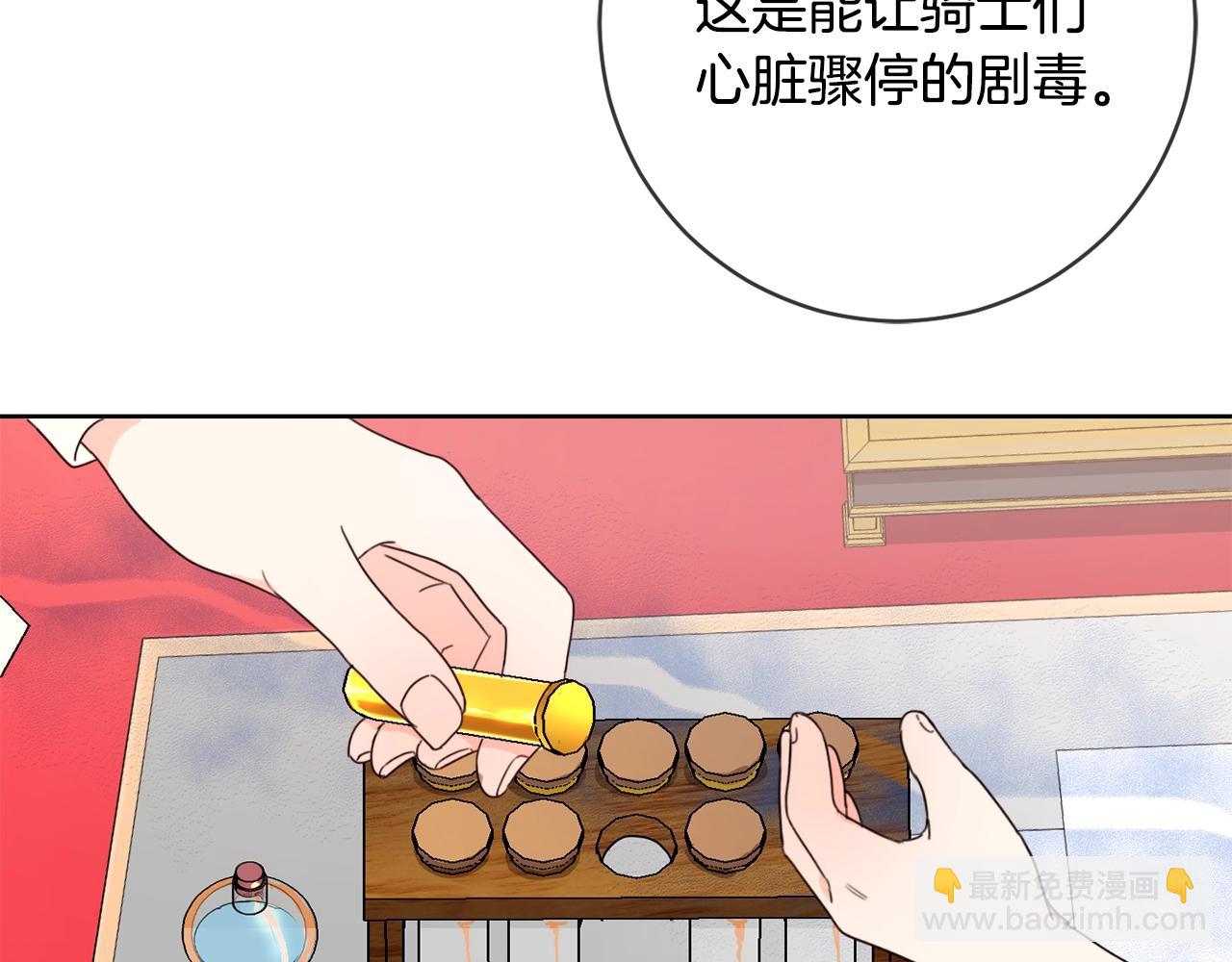 第10话 怪物的女儿14