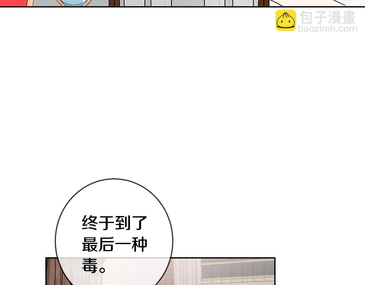 第10话 怪物的女儿15