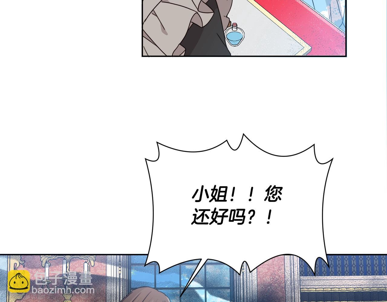 第10话 怪物的女儿34