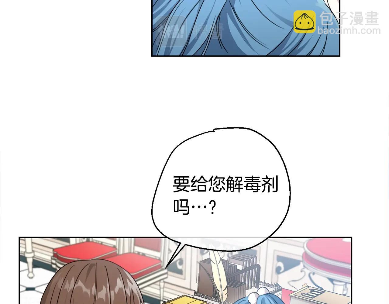 第10话 怪物的女儿37