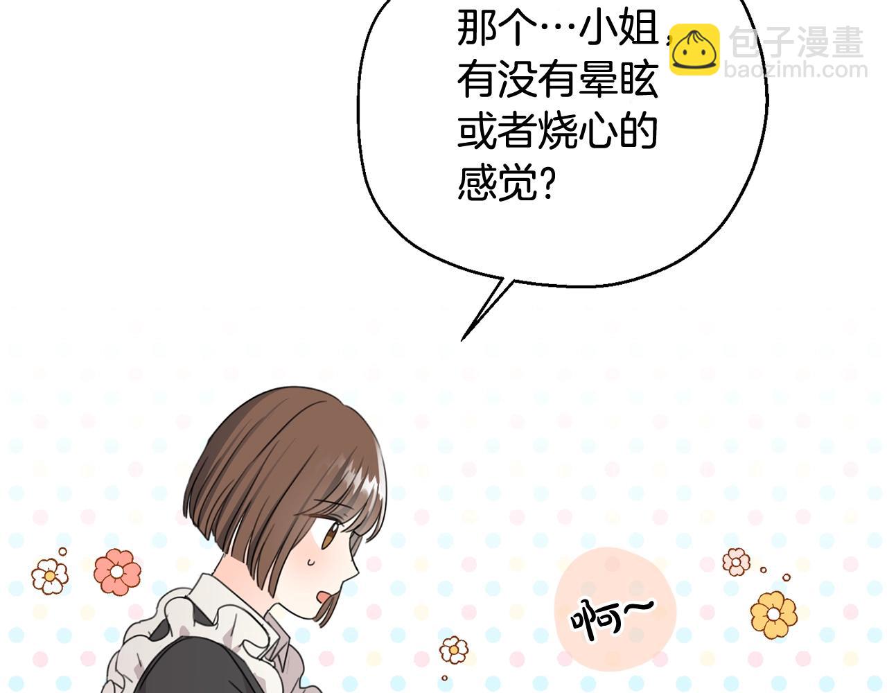 第10话 怪物的女儿52