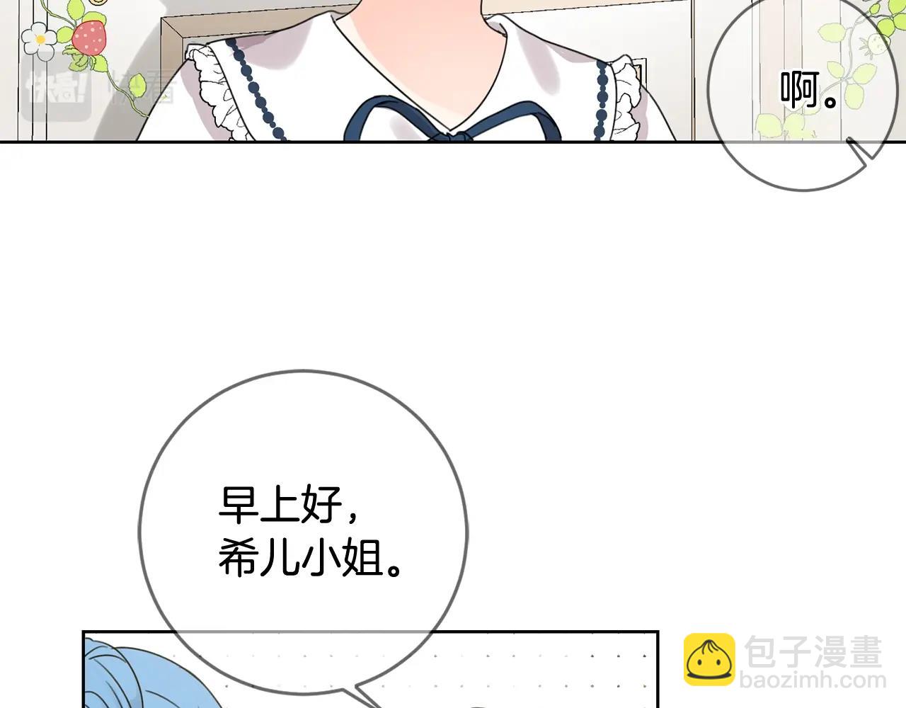 第10话 怪物的女儿62