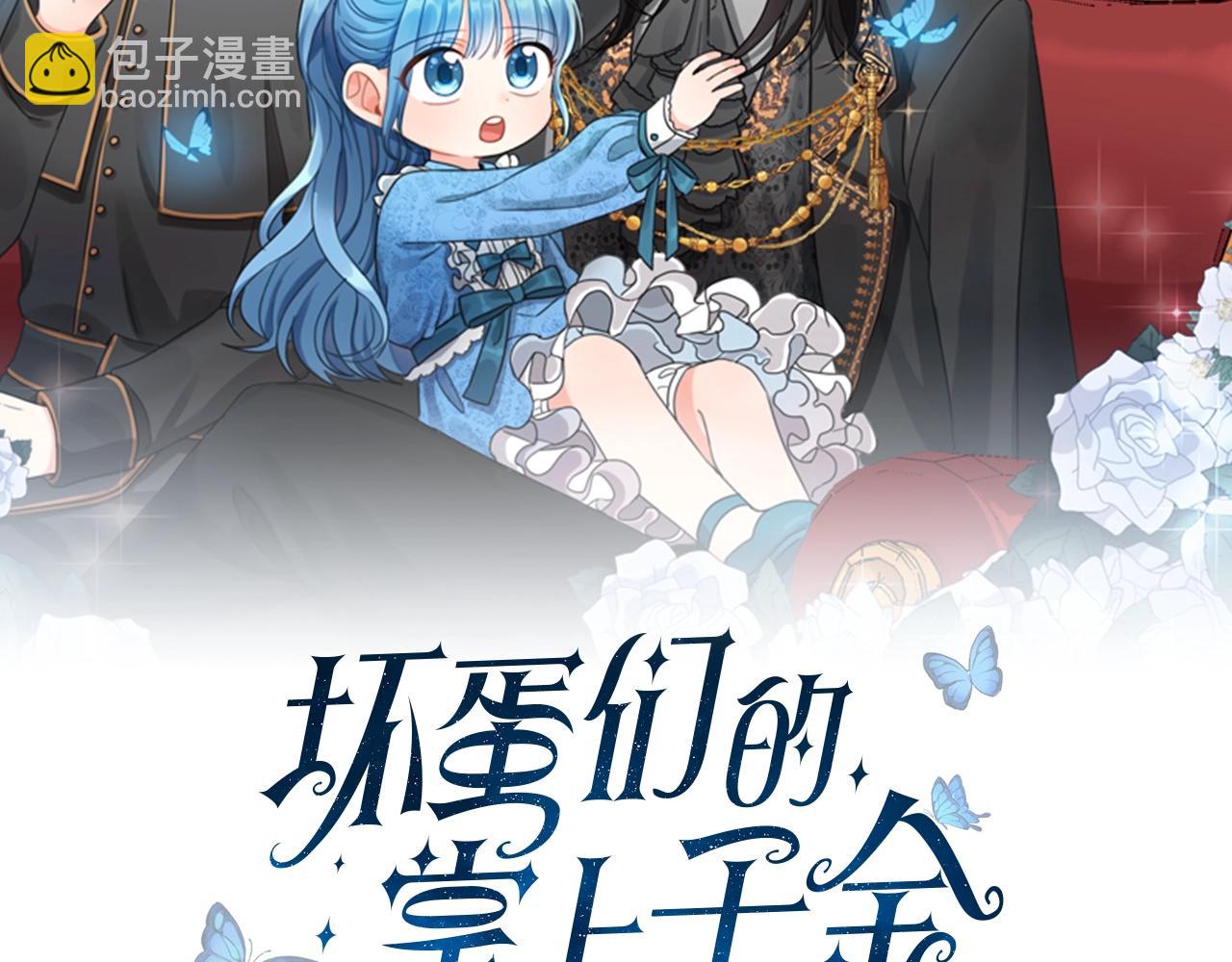 第10话 怪物的女儿8