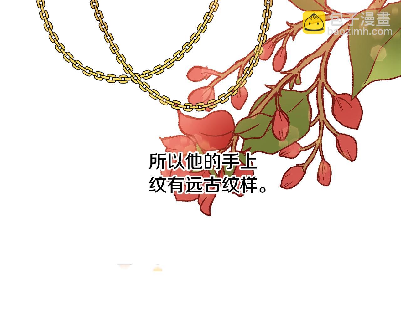 第10话 怪物的女儿94