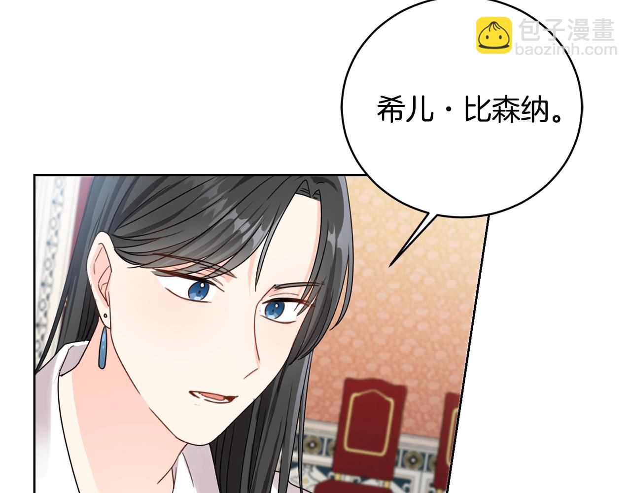 第10话 怪物的女儿97