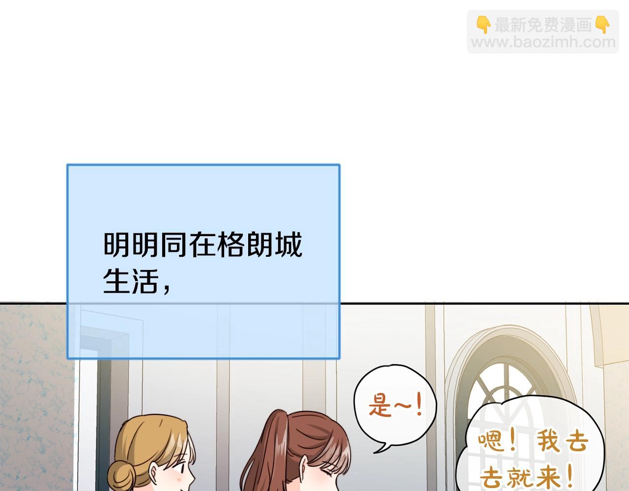 第11话 大公在哪里？101