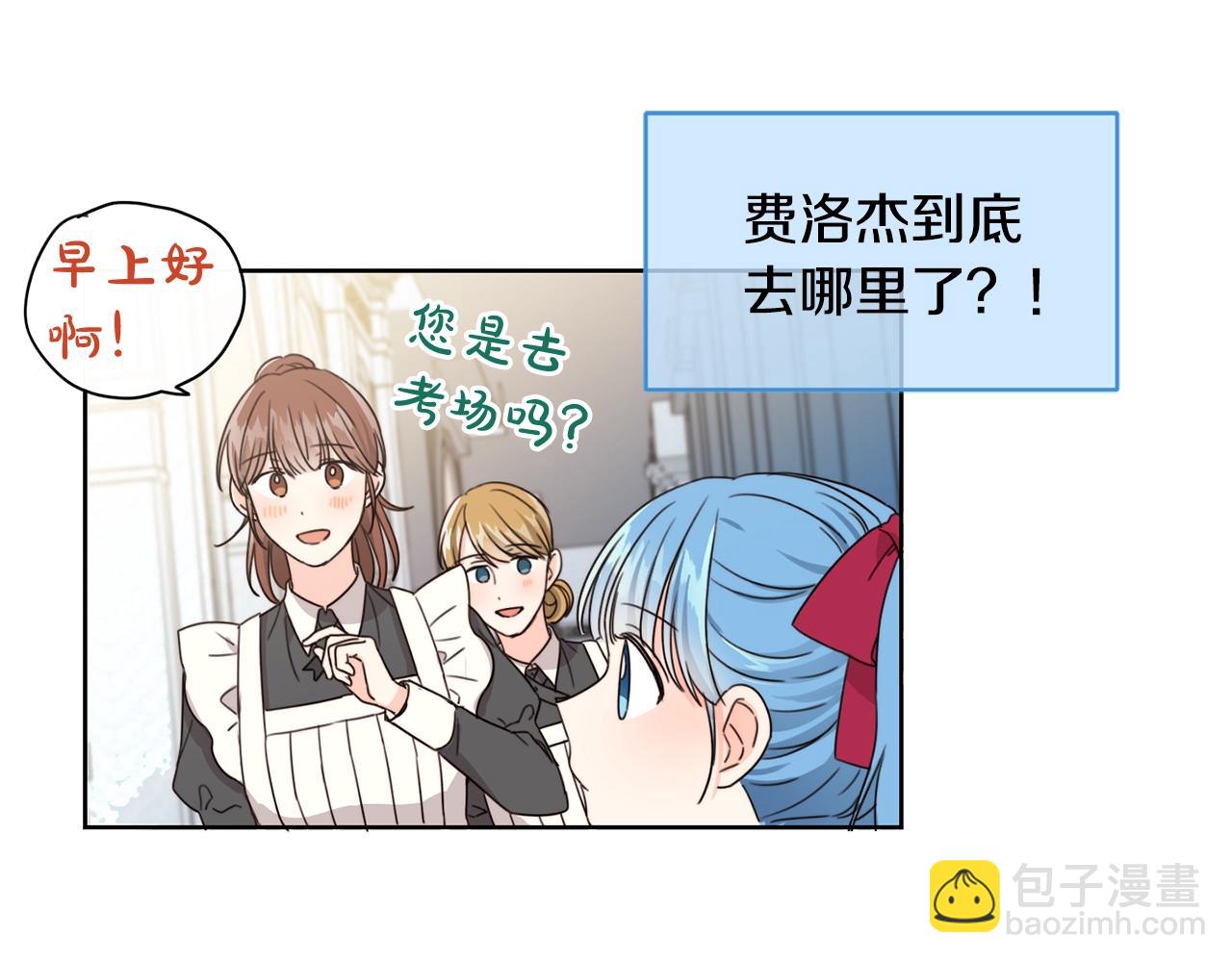 第11话 大公在哪里？104
