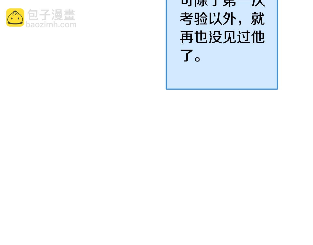 第11话 大公在哪里？108