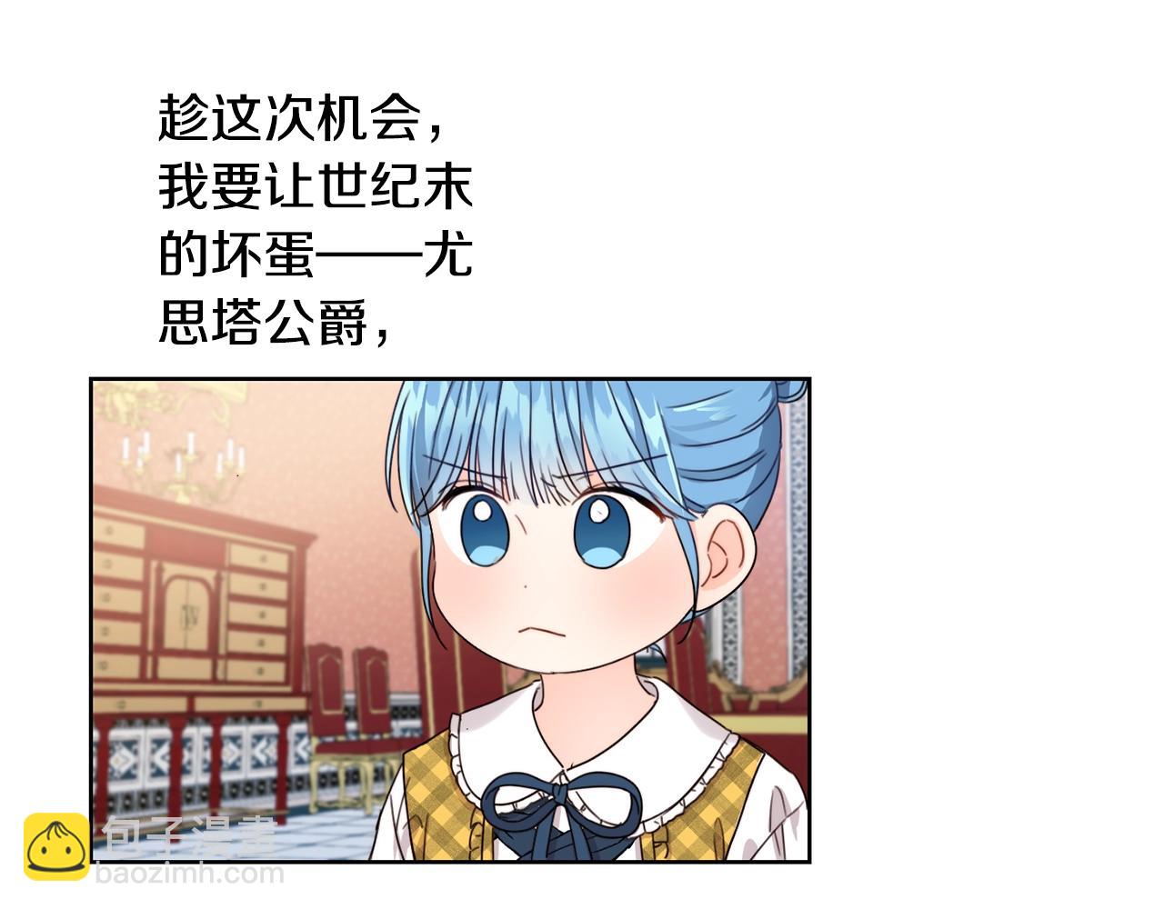 第11话 大公在哪里？11