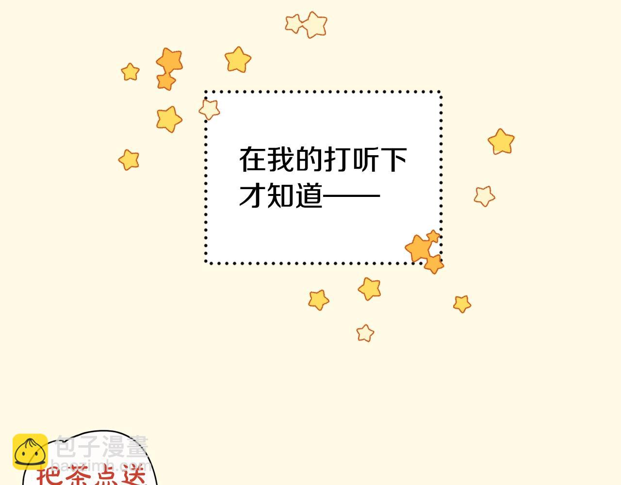 第11话 大公在哪里？113