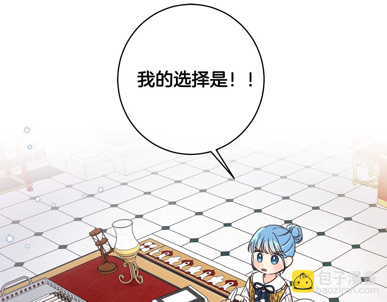 第11话 大公在哪里？13