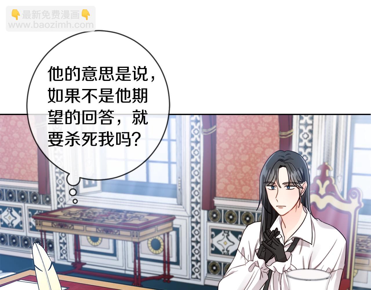 第11话 大公在哪里？19