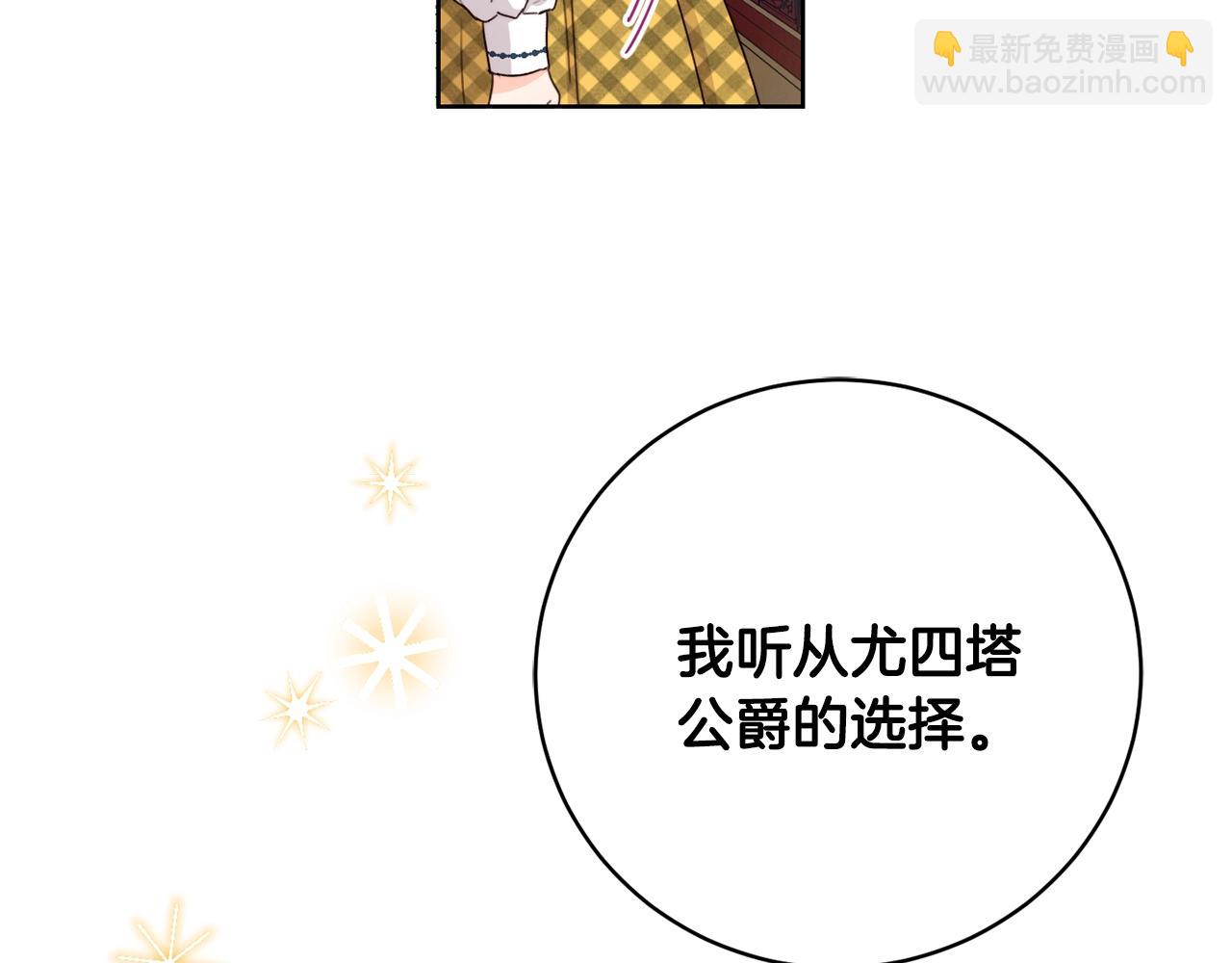 第11话 大公在哪里？24