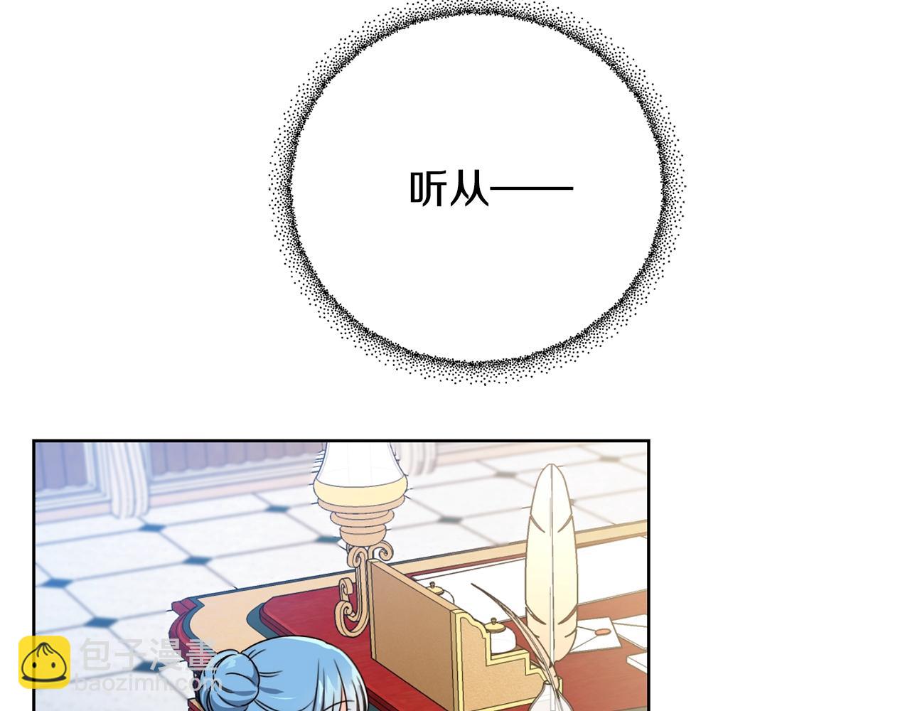 第11话 大公在哪里？27