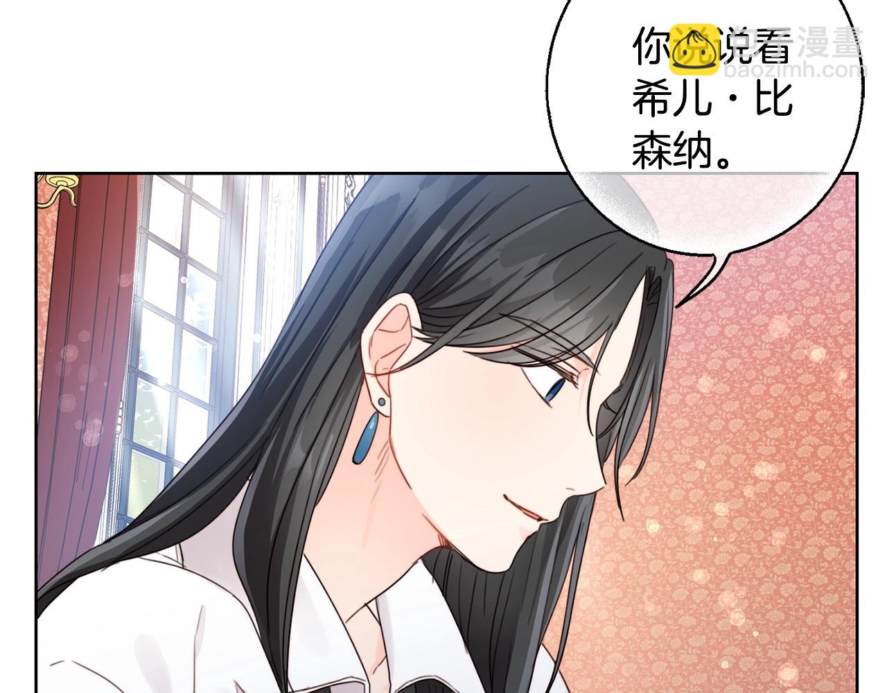第11话 大公在哪里？4