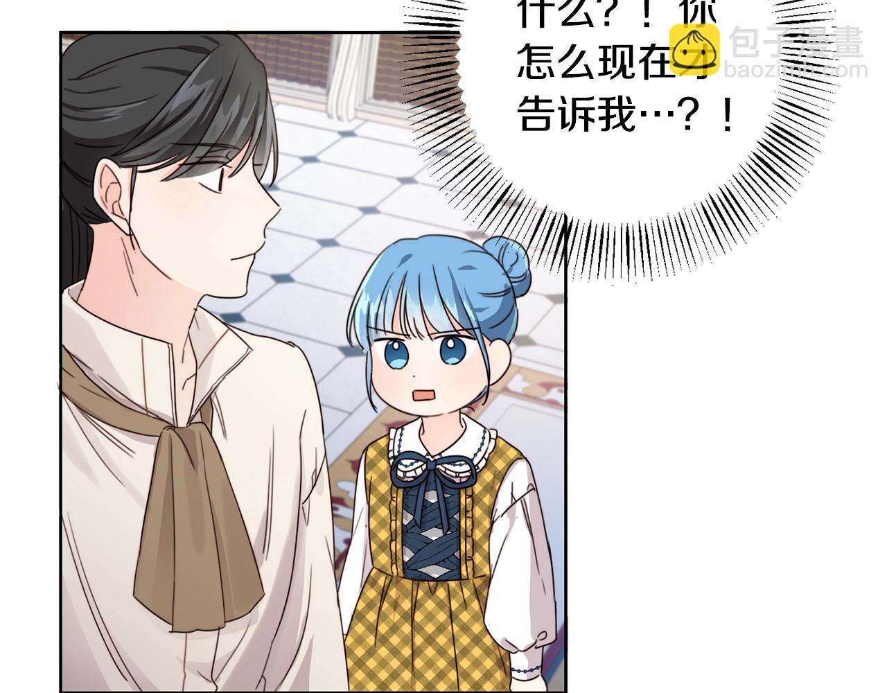 第11话 大公在哪里？40