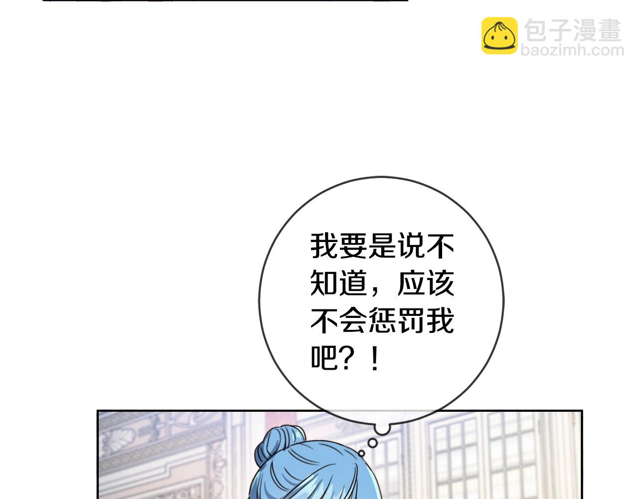 第11话 大公在哪里？41