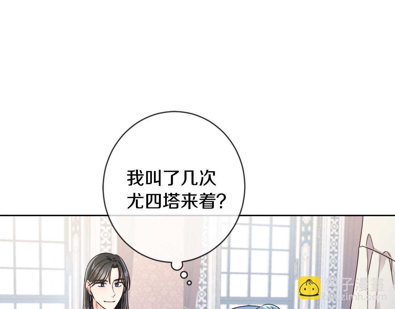 第11话 大公在哪里？44