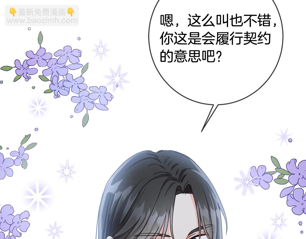第11话 大公在哪里？46