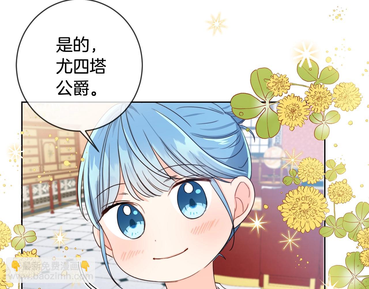 第11话 大公在哪里？54