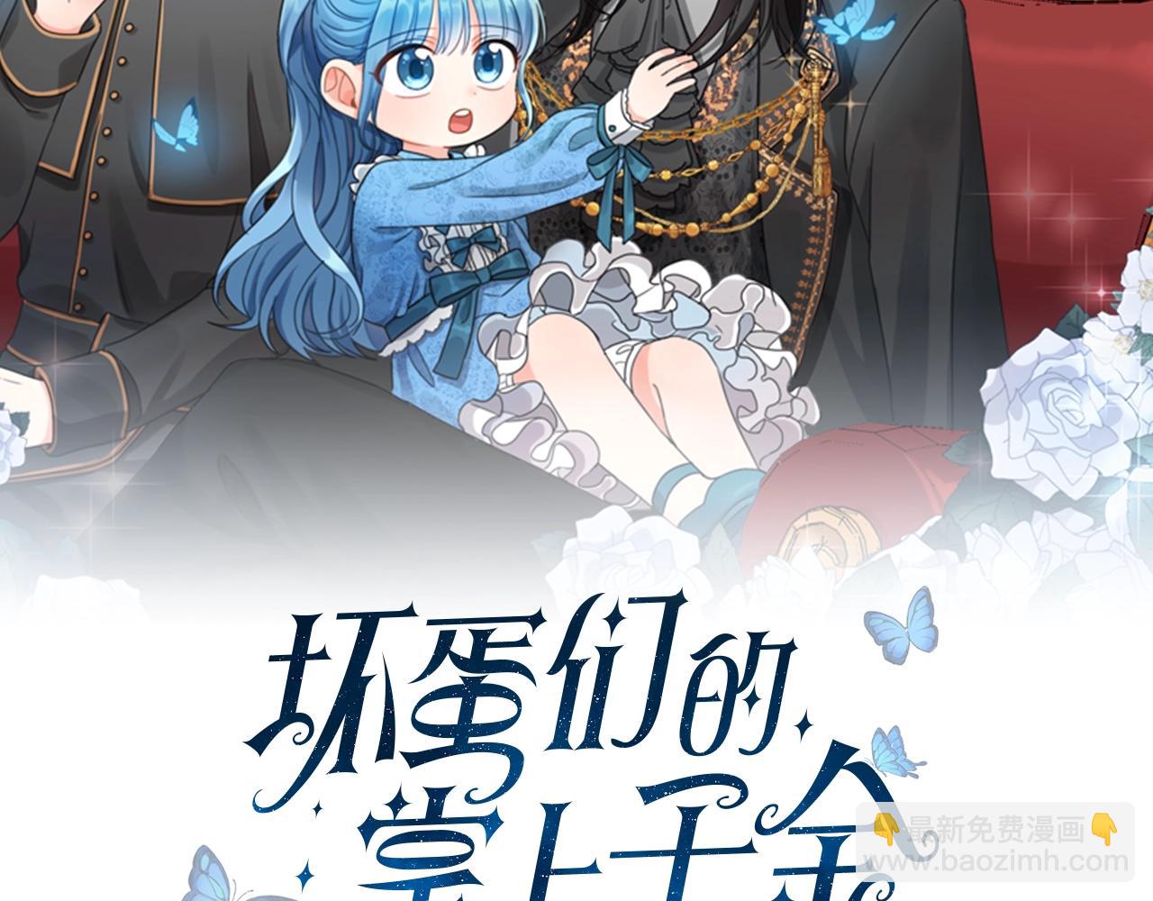第11话 大公在哪里？63