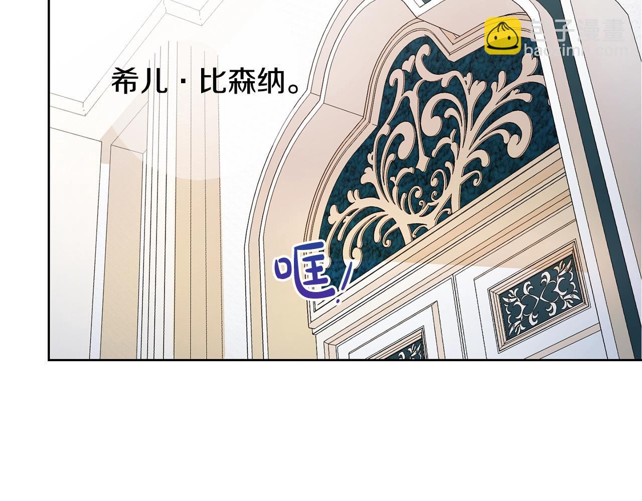 第11话 大公在哪里？67