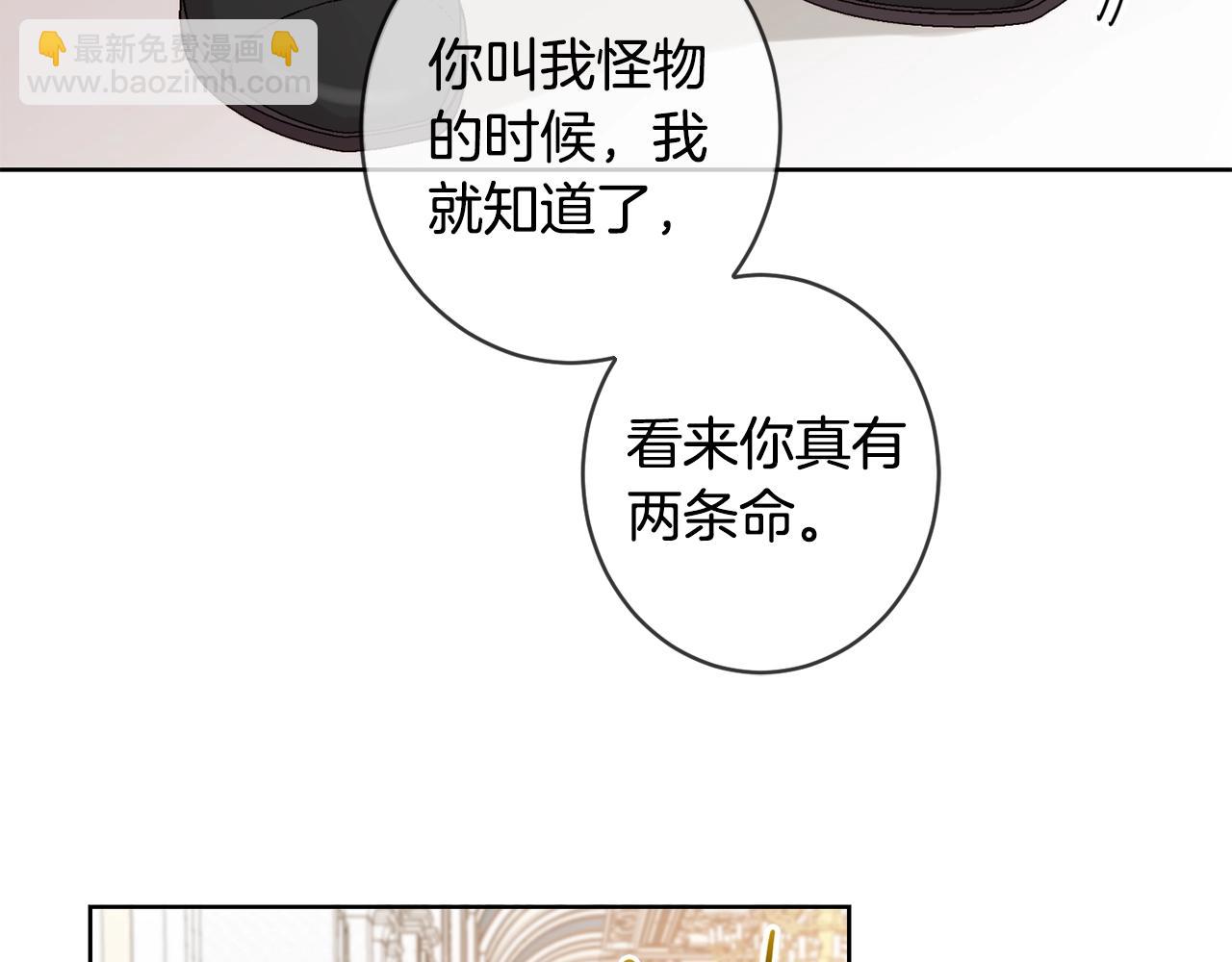 第11话 大公在哪里？74