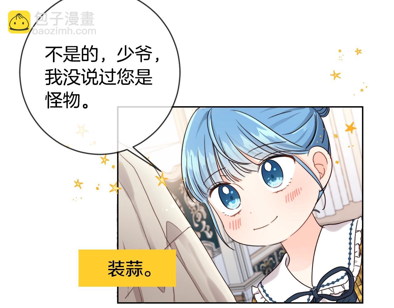第11话 大公在哪里？76