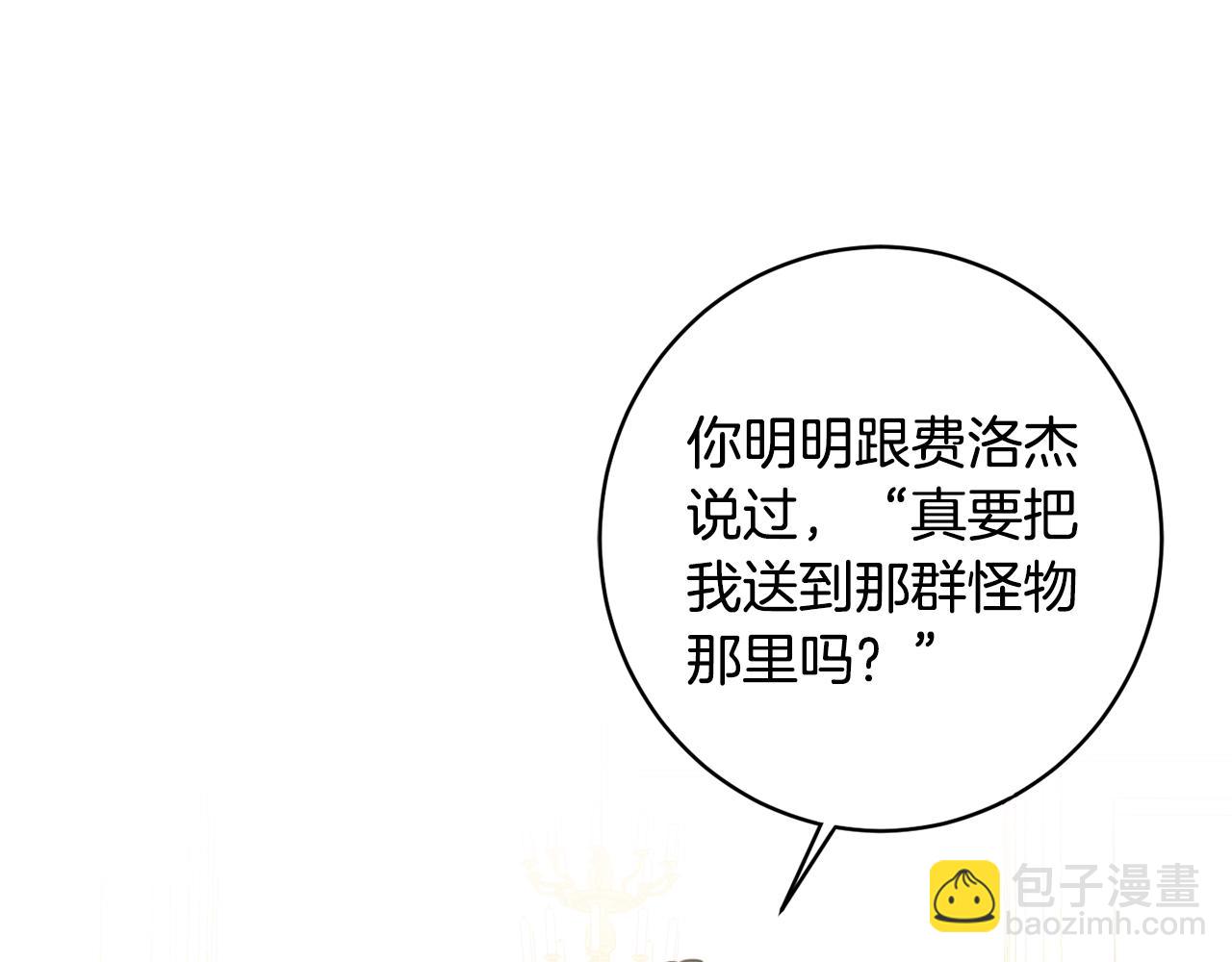 第11话 大公在哪里？77