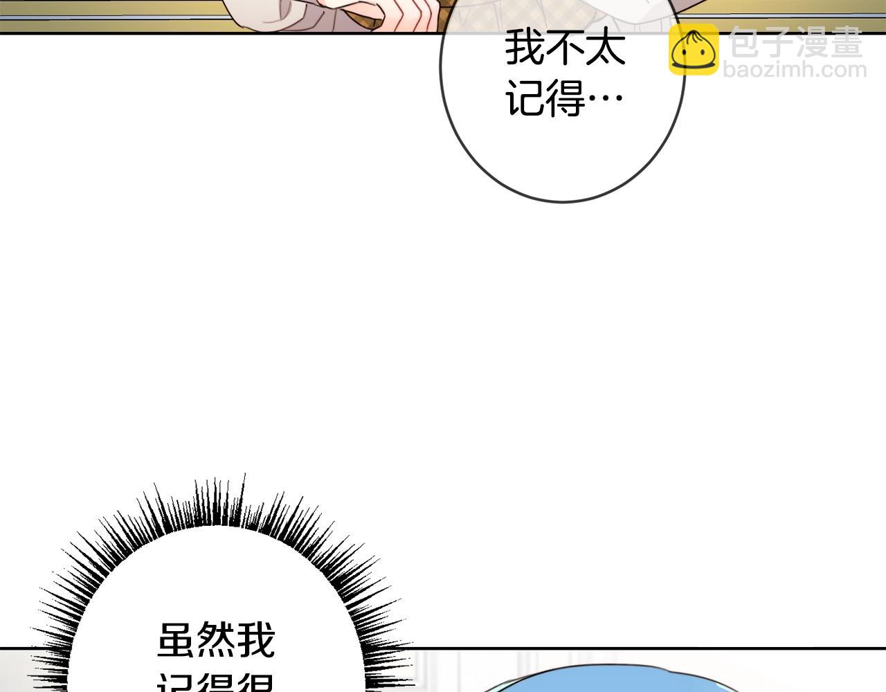 第11话 大公在哪里？79