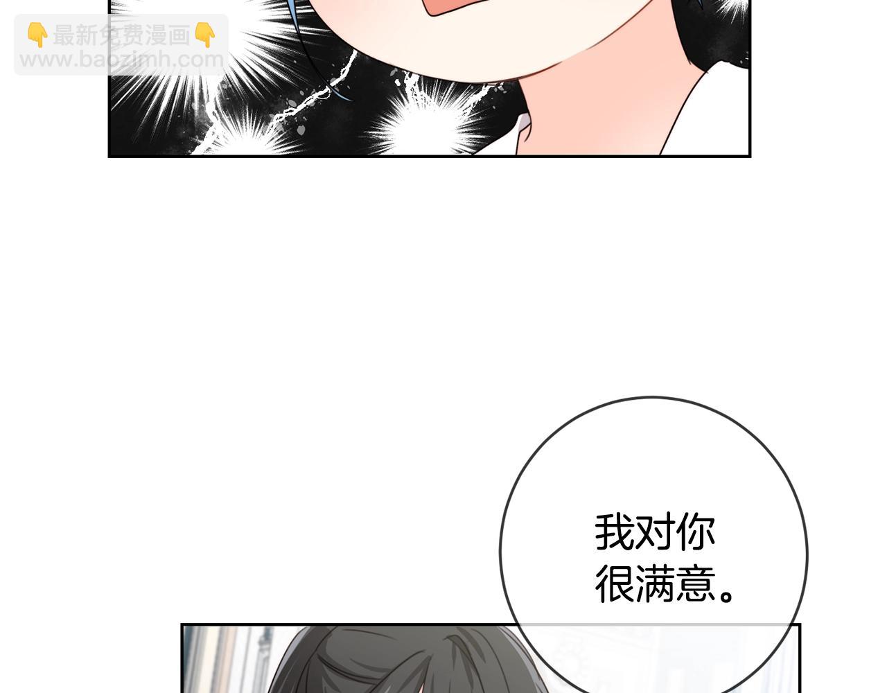 第11话 大公在哪里？85