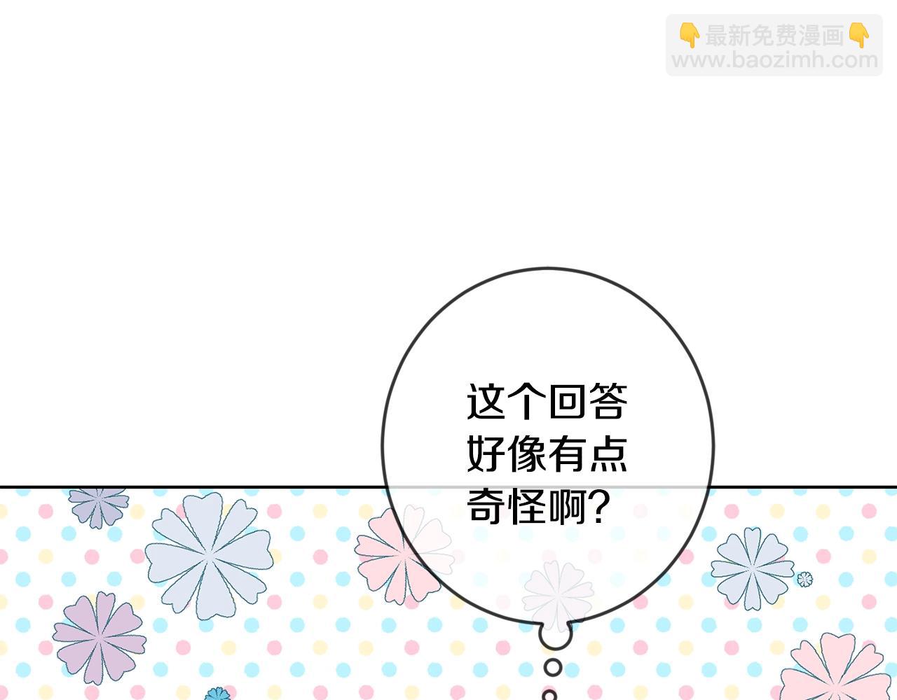 第11话 大公在哪里？87