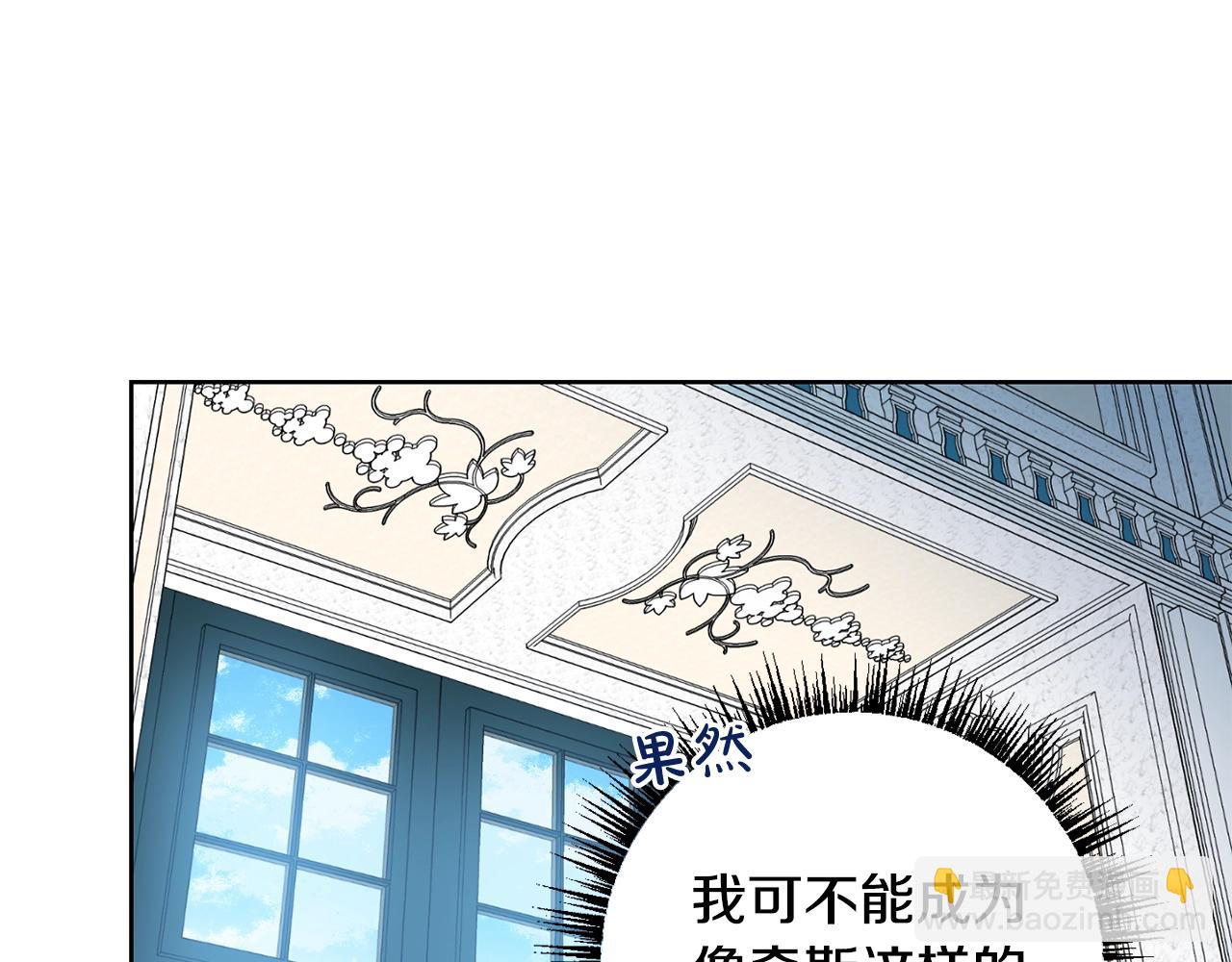 第11话 大公在哪里？89