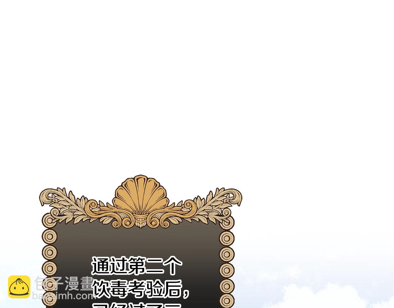 第11话 大公在哪里？91