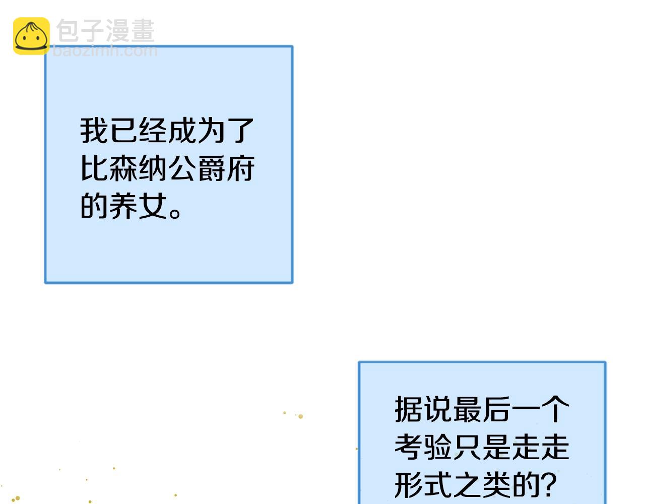 第11话 大公在哪里？96