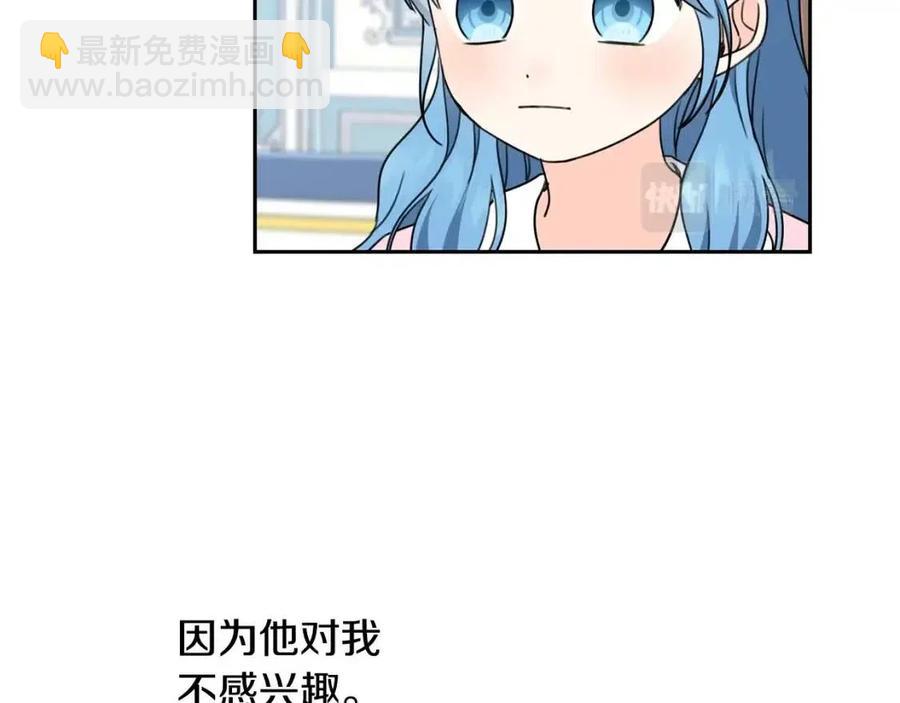 第29话 神秘的信110